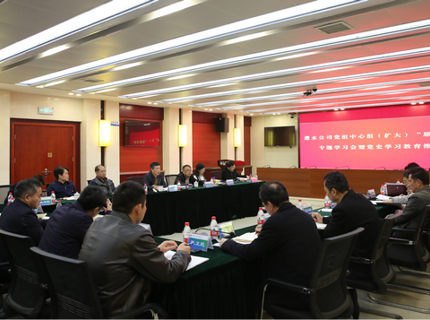 公司黨組中心組召開“思路對(duì)標(biāo)”專題（擴(kuò)大）學(xué)習(xí)會(huì)暨黨史學(xué)習(xí)教育推進(jìn)會(huì)