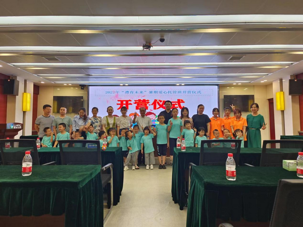 【我為群眾辦實(shí)事】澧水公司2022年“澧育未來(lái)”暑期愛(ài)心托管班開(kāi)營(yíng)