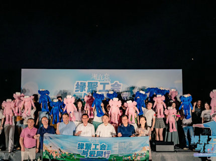 澧水公司承辦“湘直戀”第20期湖南省直單位交友聯誼活動