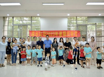 【我為群眾辦實事】澧水公司“澧想未來”暑期愛心托管營正式開營