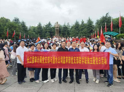 長江委審計局黨支部與澧水公司監審部黨支部聯合開展聯學聯做主題黨日活動