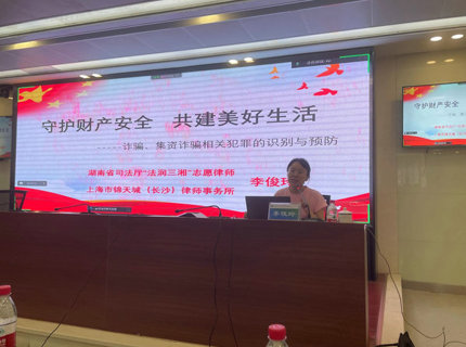 湖南省直工會第七片區工會聯合會在澧水公司舉辦“尊法守法?攜手筑夢”公益法律大講堂