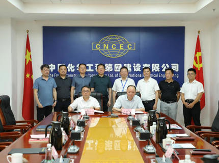 澧水公司與中化四建簽訂戰(zhàn)略合作協(xié)議