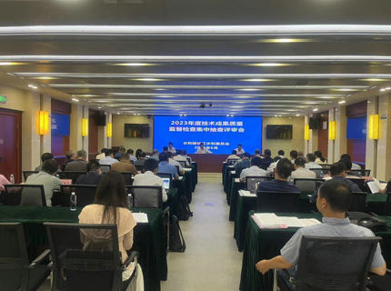 長江委2023年度技術(shù)成果質(zhì)量集中抽查評審會在澧水公司召開