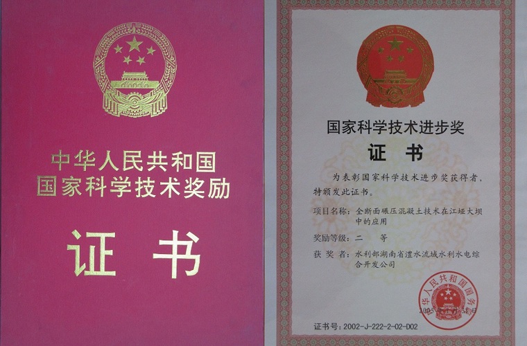 國(guó)家科學(xué)技術(shù)進(jìn)步獎(jiǎng)