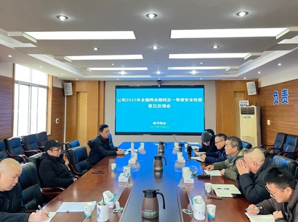 公司領(lǐng)導(dǎo)赴公司所屬水庫開展一季度安全生產(chǎn)專項(xiàng)檢查