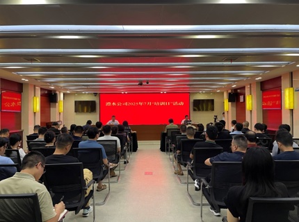 澧水公司組織開展電力市場營銷專題培訓