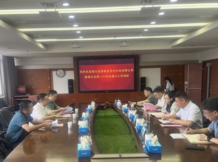 陳印輝與湖北能源集團溇水水電有限公司總經理康烽交流座談