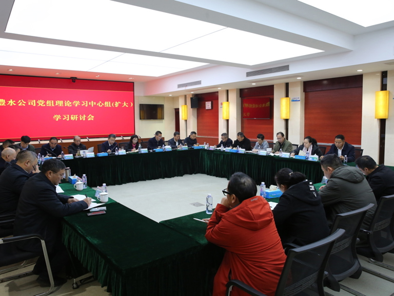 澧水公司黨組召開理論學(xué)習(xí)中心組（擴(kuò)大）學(xué)習(xí)研討會(huì)