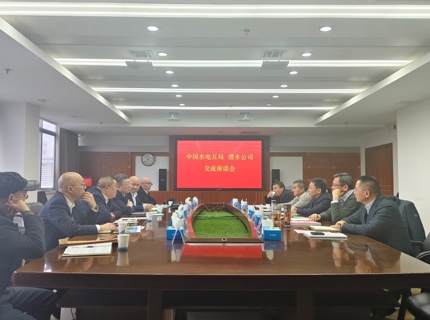 徐磊與中國水電五局董事長李崢交流座談